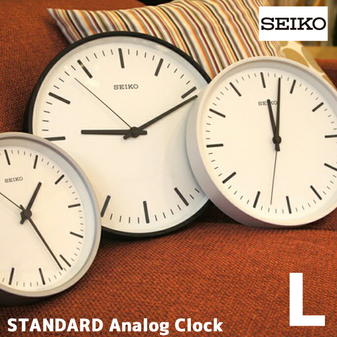 洗練されたデザインとSimple Is Best の高質感クロック スタンダードアナログクロックL STANDARD Analog Clock L  KX308K W S 掛時計 セイコー SEIKO 全3色 ブラック ホワイト シルバー 送料無料 最大53％オフ！