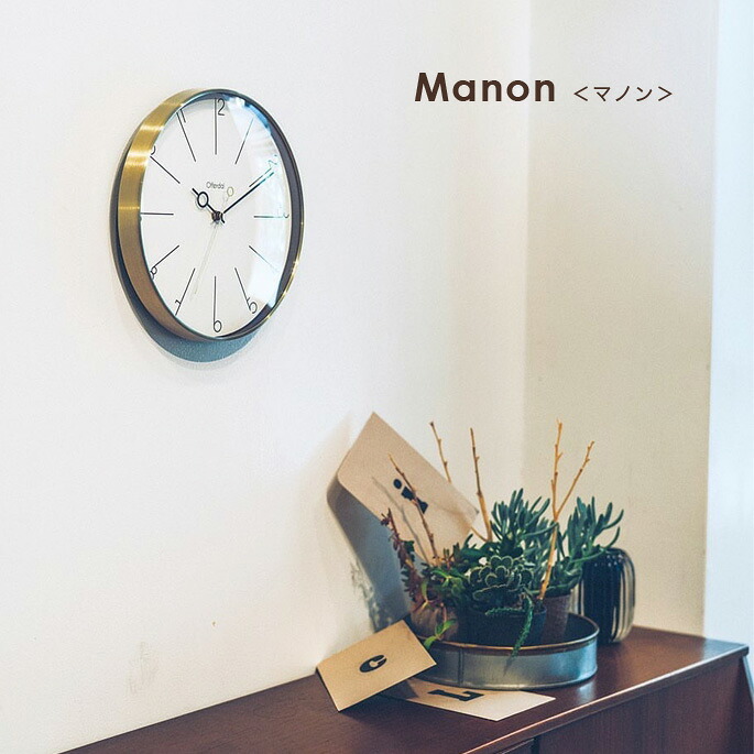 ウォールクロック マノン Manon INTERFORM CL-3882 ウォールクロック 時計 かけ時計木製 木目 スイープムーブメントヴィンテージ レトロ おしゃれ ミッドセンチュリー 西海岸