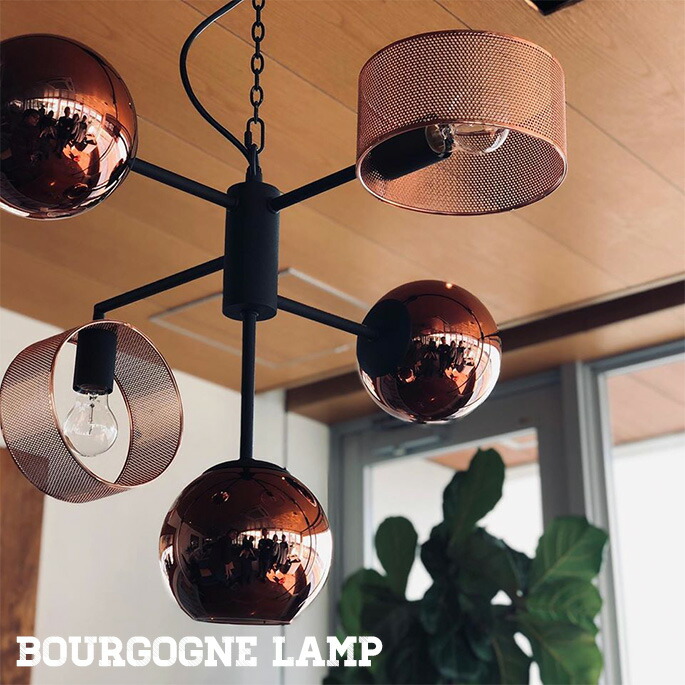 ペンダントライト 幅600mm ブルゴーニュランプ BOURGOGNE LAMP ハモサ HERMOSA GS-020CO コッパー 天井照明 ガラスシェード 5灯 デザイン照明 LED対応 31,460円