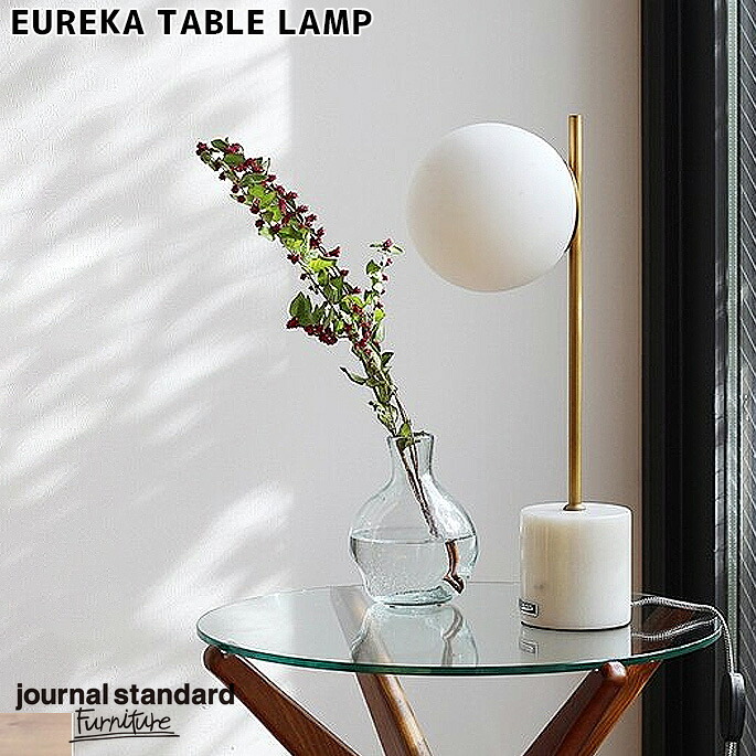 テーブルランプ Journal Standard Furniture EUREKA TABLE LAMP