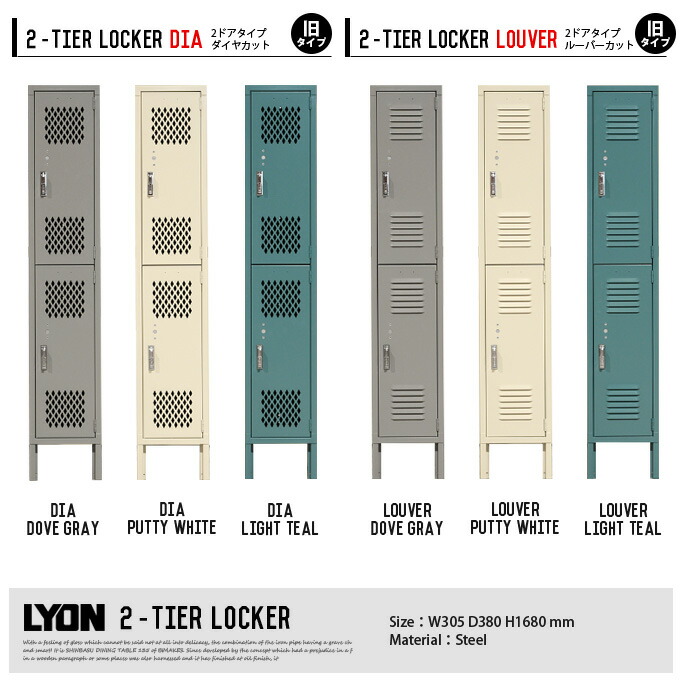 収納 Lyon 2 Tier Pacific Locker Dia Made ダイヤ スチールロッカー Lm5245dia Dovegray Furniture Puttywhite Lightteal Sand ロッカー アメリカ 西海岸 Made In U S A アメリカンスタンダード Pacific Furniture Service パシフィックファニチャーサービス 家具