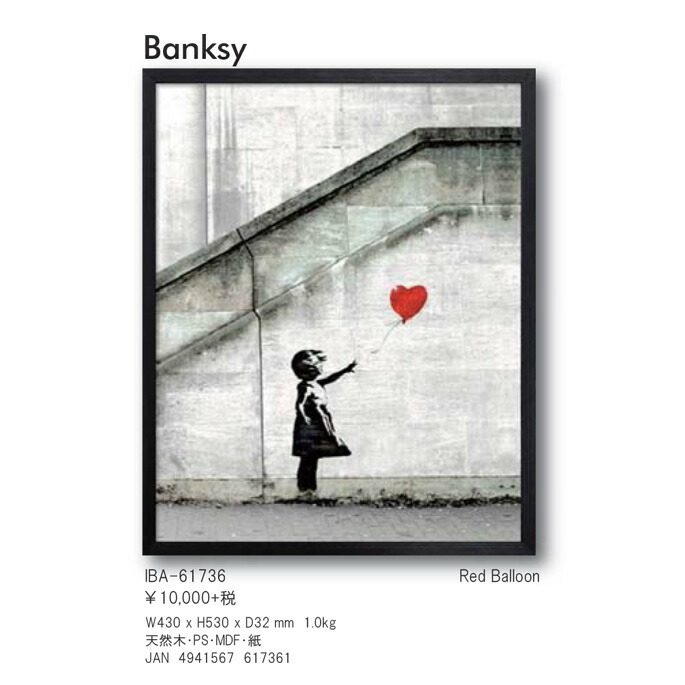 美術 Red Balloon 土手シー Banksy Iba 絵 アートモデル 辛辣な言葉挿絵 表どおりアート 路上芸術 糶 連合王国 イギリスの首都 芸術 オシャレ 430 530 32mm 英国 Uk 闇黒ウィット 黒人冗談 ステンシル技術 Cannes Encheres Com