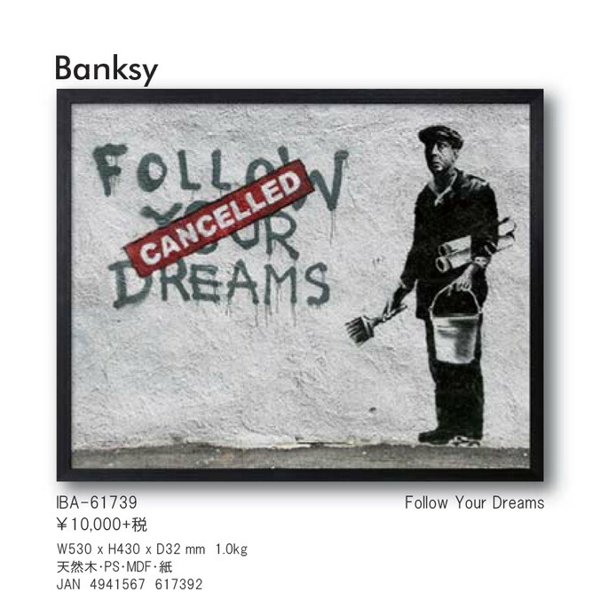 Follow Your Dreams Iba アート バンクシー Banksy 絵画 アートフレーム 風刺画 ストリートアート アート アートパネル アートボード Follow Your Dreams 芸術 壁紙 装飾フィルム バンクシー Banksy Iba 絵画 アートフレーム 風刺画 ストリートアート 路上