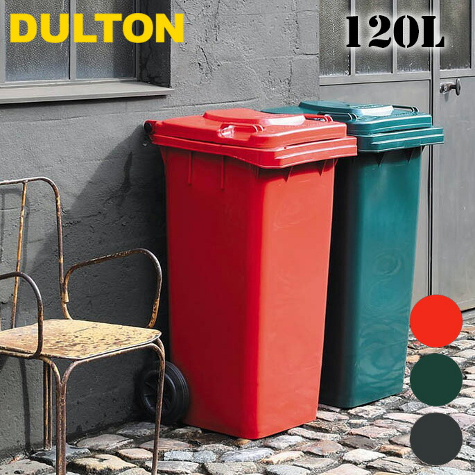 美品 DULTON特大ゴミ箱プラスチックトラッシュカン 240リットル