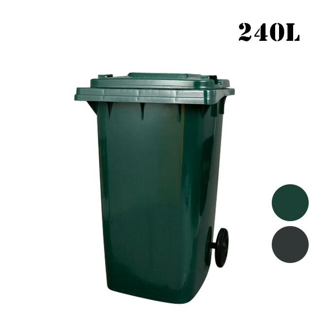 ゴミ箱 プラスチックトラッシュカン 240リットル PLASTIC TRASH CAN 240L ダルトン DULTON PT240 Green Grayトラッシュカン ごみ入れ 蓋付き 屋外