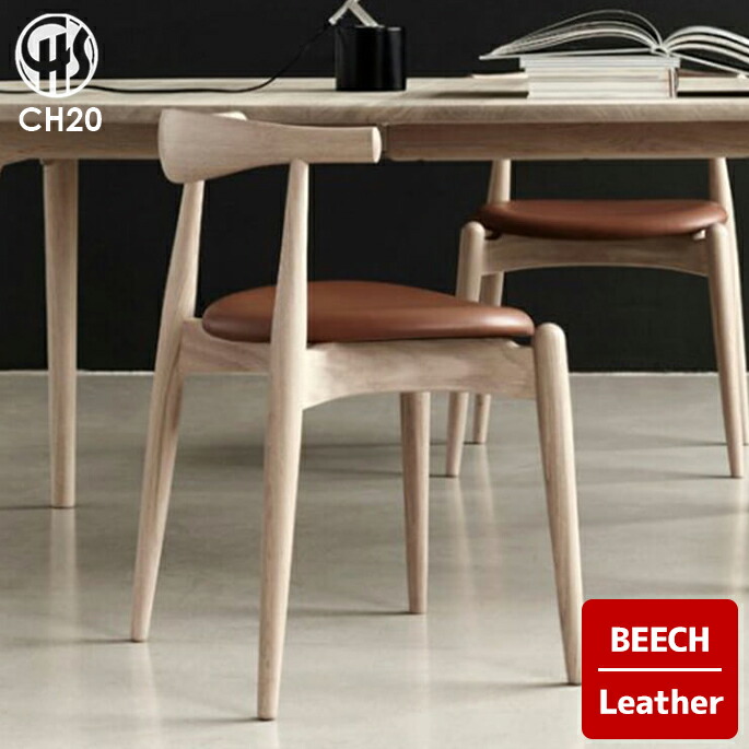 楽天市場】【受注生産品】CH20 エルボーチェア / オーク材