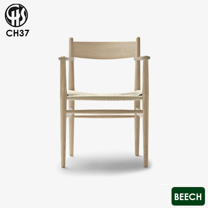 【受注生産品】CH37 ダイニングチェア / ビーチ材 ペーパーコード座面 / カール・ハンセン＆サン ハンス・J・ウェグナー