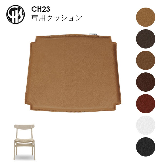 楽天市場】【正規取扱販売店】カールハンセン & サン CH23 シート