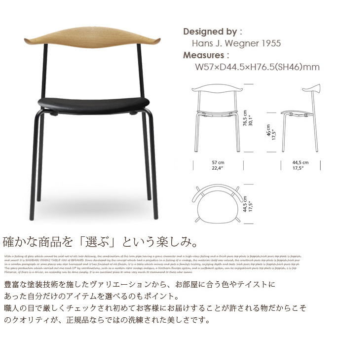 最大55％オフ！ チェア CH88P カールハンセンサン CARL HANSENSON