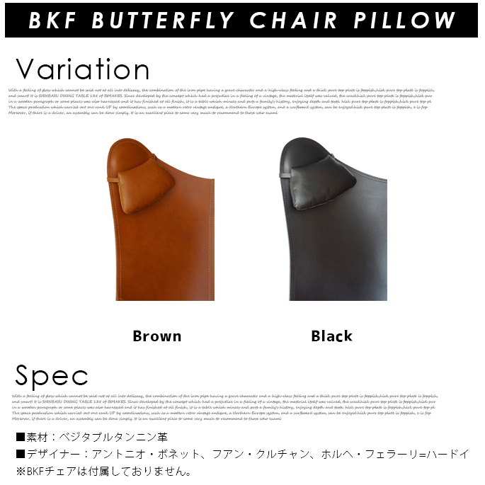 座蒲団 チョウ腰かけ ピロー Bkf Butterfly Chair Pillow ク厭らしい Cuero Cucuero 6 Cucuero 7 銅色 ネグロイド 自然敷き栲 まくら 北欧 ナチュラル Pure2improve Com