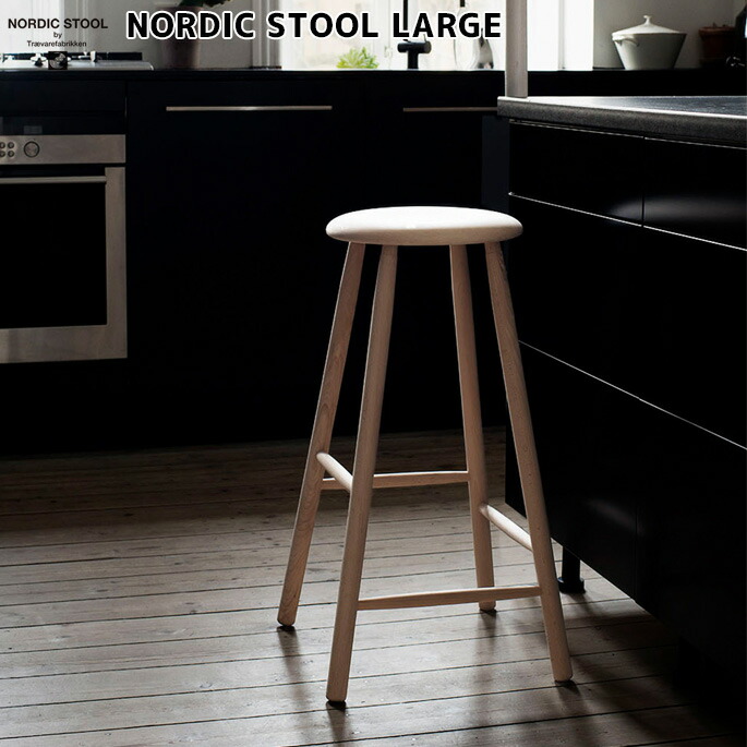 楽天市場】スツール 北欧 【正規取扱販売店】ノルディックスツール