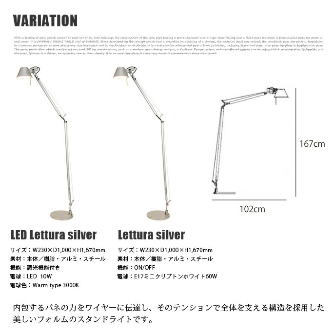 フロアスタンド トロメオ レットゥーラ Tolomeo Lettura アルテミデ Artemide Silverスタンドライト 読書灯 フロアライト ミケーレ デ ルッキ ライト ランプ インテリア イタリア デザイナーズ照明 正規品 名作 モダン インダストリアル イタリア製 Mowasay Com
