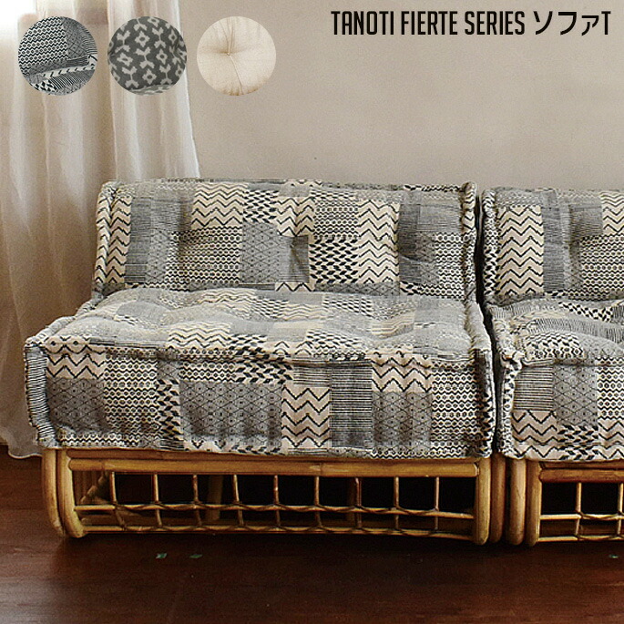 ⭐︎おしゃれソファ⭐︎ウッドベース　フィエルテ TANOTI Fierte 楽天市場】ソファ フィエルテ 木脚ベース TANOTI Fierte Wood