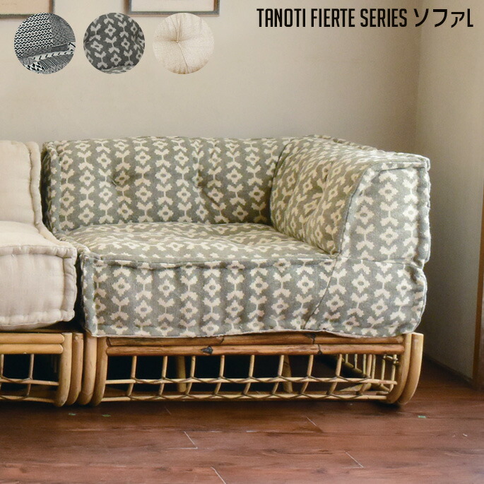 ⭐︎おしゃれソファ⭐︎ウッドベース　フィエルテ TANOTI Fierte 楽天市場】ソファ フィエルテ 木脚ベース TANOTI Fierte Wood