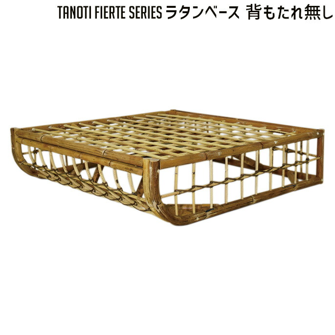 楽天市場】ソファ フィエルテ 木脚ベース TANOTI Fierte Wood