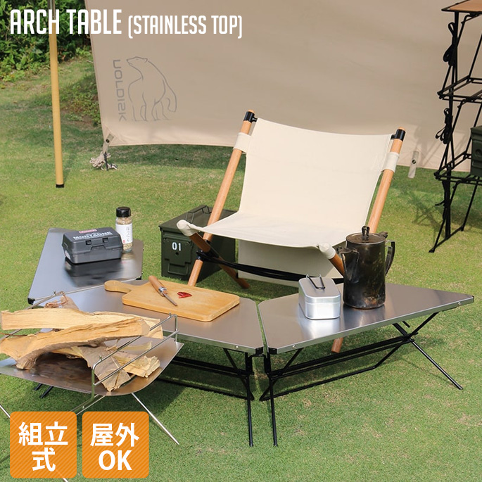 人気特価激安 楽天市場 アウトドア アーチテーブル ステンレストップ Arch Table Stainless Top ハングアウト Hang Out Frt 7030st テーブル キャンプ バーベキュー q ベランピング ソロキャンプ 3pセット 室内外兼用 西海岸 カリフォルニア レトロ 北欧 オシャレ