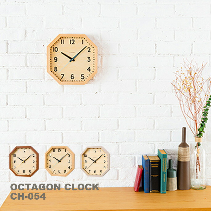 掛時計 オクタゴンクロック OCTAGON CLOCK インターゼロ シャンブル INTERZERO CHAMBLE CH-054 BROWN GRAY NATURAL時計 日本製 西海岸