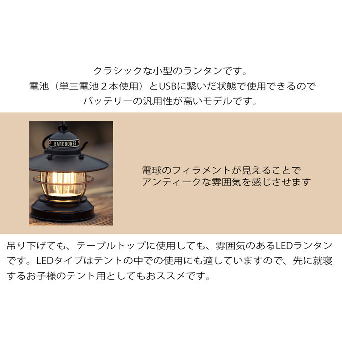 ランタンベアボーンズBAREBONESミニエジソンランタンLEDMiniEdisonLanternLEDLEDライト照明キャンプ用品