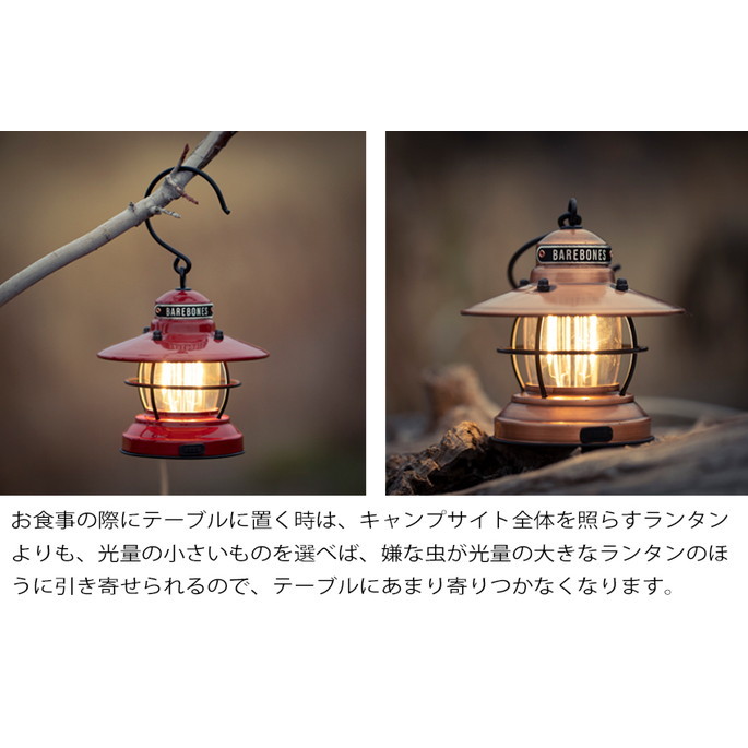 ランタンベアボーンズBAREBONESミニエジソンランタンLEDMiniEdisonLanternLEDLEDライト照明キャンプ用品