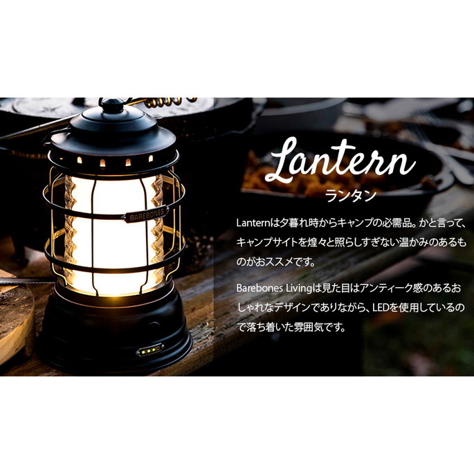 ランタンベアボーンズBAREBONESミニエジソンランタンLEDMiniEdisonLanternLEDLEDライト照明キャンプ用品