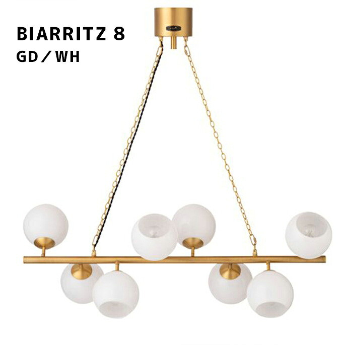 ペンダントランプ ビアリッツ8 ゴールド/ホワイト BIARRITZ 8 GD/WH ハモサ HERMOSA GS-018 シーリングライト 天井照明 照明器具 スチール製 欧風 ガラスシェード