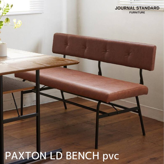 楽天市場】journal standard Furniture ジャーナルスタンダード 