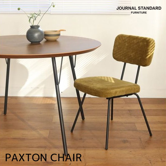 楽天市場】JOURNAL STANDARD FURNITURE ジャーナルスタンダード
