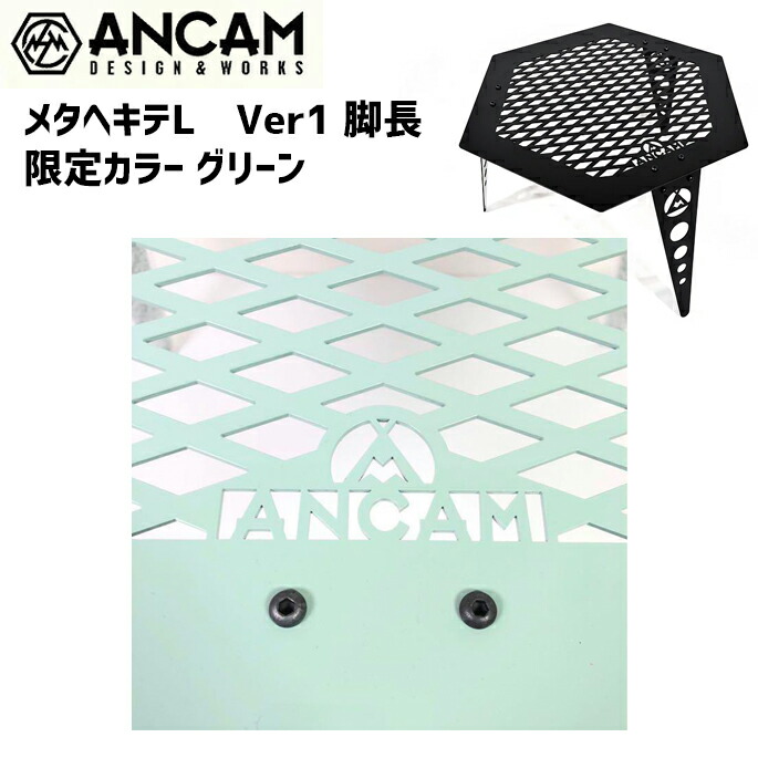 楽天市場】ANCAM アナキャン メタヘキテL アイアン製 ヘキサ