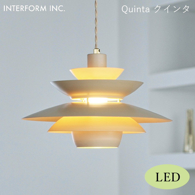 【マラソンクーポン10%OFF!!7/27 9:59迄】ペンダントライト INTERFORM クインタ(LED電球付き) Quinta(LED電球付き) LT-4449 ライト 照明器具 天井照明 ペンダントライト|家具・インテリア・雑貨 ビカーサ