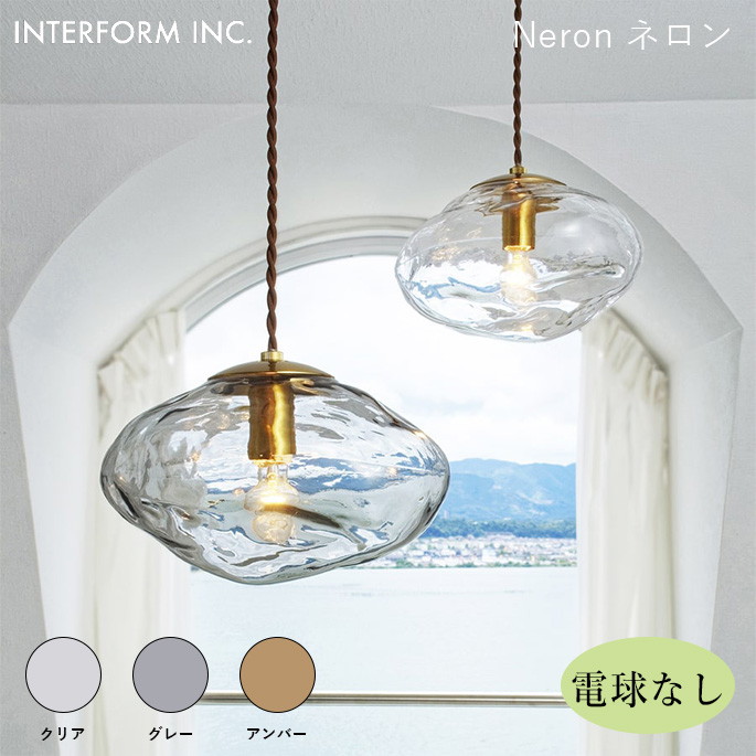 楽天市場】照明器具 インターフォルム 屋内 おしゃれ デザイン