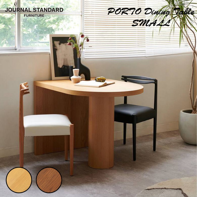 ポルト ダイニングテーブル JOURNAL STANDARD FURNITURE PORTO DINING TABLE SMALL テーブル ダイニングテーブル 食卓 ジャーナルスタンダードファニチャー ペニンシュラ型 ダイニング｜家具・インテリア・雑貨　ビカーサ 56,100円