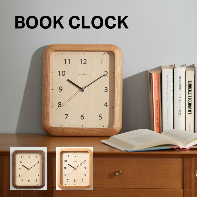 掛時計 BOOK CLOCK ブッククロック インターゼロ CH-074 時計 かけ時計 アクリル 無垢材 スイープムーブメント 寝室
