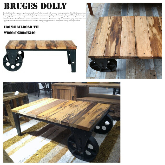 ジャーナルスタンダードファニチャー journal standard Furniture BRUGES DOLLY TABLE(ブルージュ  ドローリーテーブル) センターテーブル