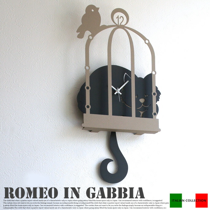 【即納・在庫限り】ROMEO IN GABBIA(ロメオインガビア) ウォールクロック 掛け時計 アルティ・エ・メスティエリ(ARTI&MESTIERI) 送料無料|家具・インテリア・雑貨 ビカーサ