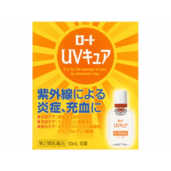 第2類医薬品 ロートuvキュア 10ml 目薬 ロート製薬 Rohto 1ページ ｇランキング