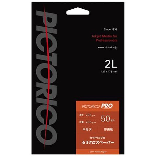 ピクトリコ｜PICTORICO ピクトリコプロ・セミグロスペーパー 2Lサイズ （50枚入り）　PPS200-2L/50[PPS2002L50]画像
