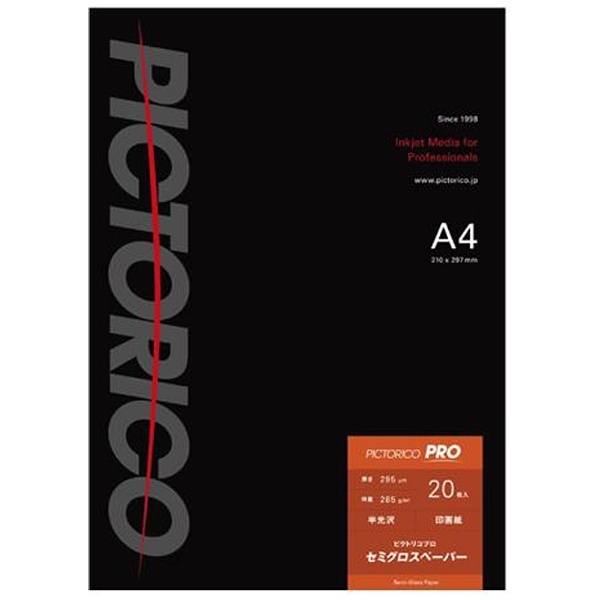 ピクトリコ｜PICTORICO ピクトリコプロ・セミグロスペーパー A4サイズ （20枚入り）　PPS200-A4/20[PPS200A420]画像