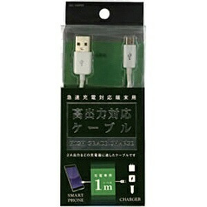 オズマ｜OSMA スマートフォン用［micro USB］　充電USBケーブル （1m・ホワイト）　IUC-10SP05W画像