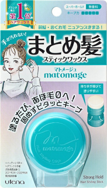 楽天市場 マトメージュ まとめ髪スティック レギュラー 13g マトメージュ 楽天24