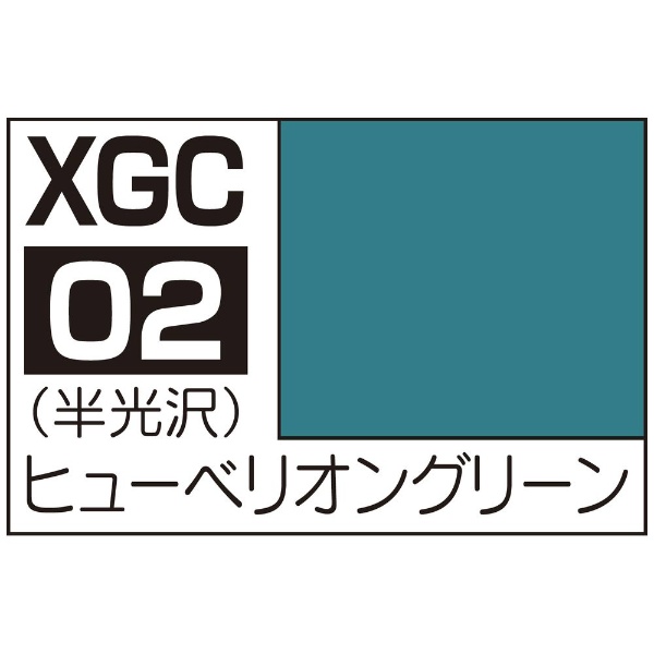 GSIクレオス｜GSI Creos 銀河英雄伝説カラー XGC02 ヒューベリオングリーン画像