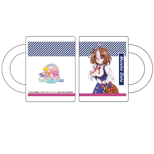 ペンギンパレード｜Penguin Parade 劇場版『ウマ娘 プリティーダービー 新時代の扉』 マグカップ メイショウドトウ 【代金引換配送不可】画像