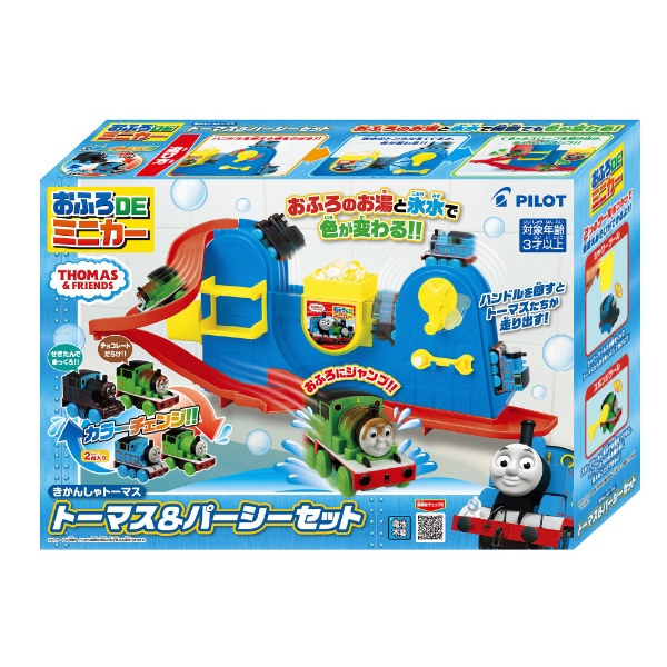 【エントリーで最大全額ポイント還元｜11/5迄】 PILOT｜パイロット おふろDEミニカー きかんしゃトーマス トーマス&パーシーセット画像