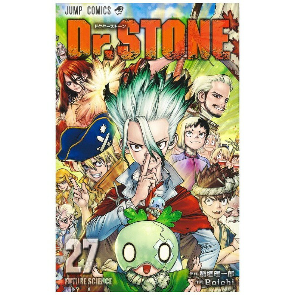 集英社｜SHUEISHA Dr.STONE 27巻画像