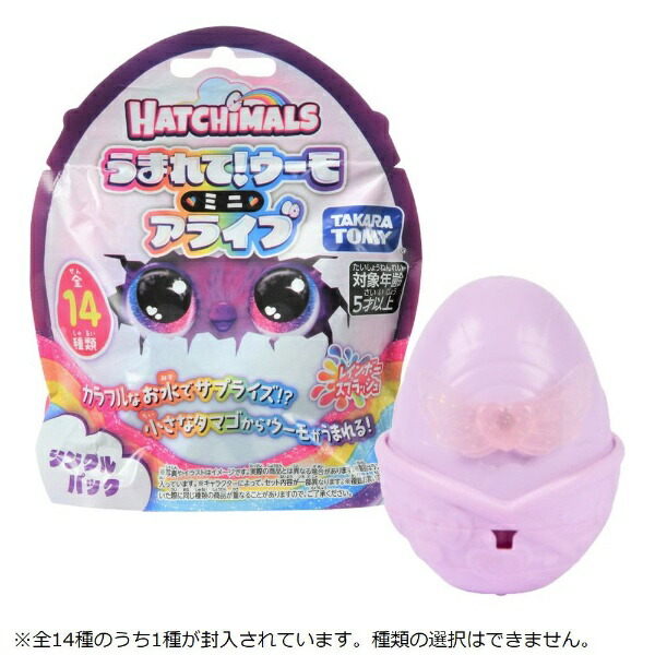 タカラトミー｜TAKARA TOMY うまれて！ウーモ ミニ アライブ レインボースプラッシュ シングルパック画像