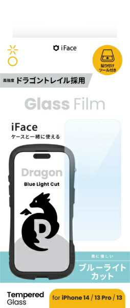 HAMEE｜ハミィ [iPhone 14/13/13 Pro専用]iFace ドラゴントレイル製ガラス 画面保護シート iFace ブルーライトカット 41-981894画像