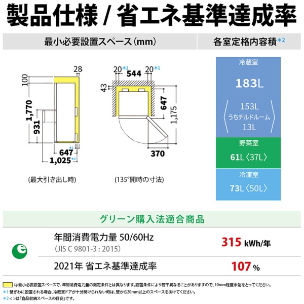 【無料基本設置料】 SHARP｜シャープ 冷蔵庫 マットホワイト SJ-PT32P-W [幅54.4cm /317L /3ドア /右開きタイプ /2024年]