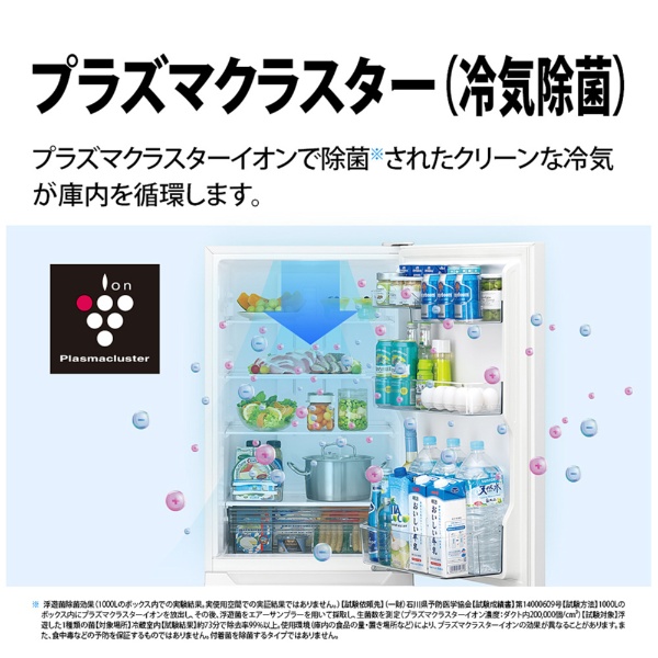 【無料基本設置料】 SHARP｜シャープ 冷蔵庫 マットホワイト SJ-PT32P-W [幅54.4cm /317L /3ドア /右開きタイプ /2024年]