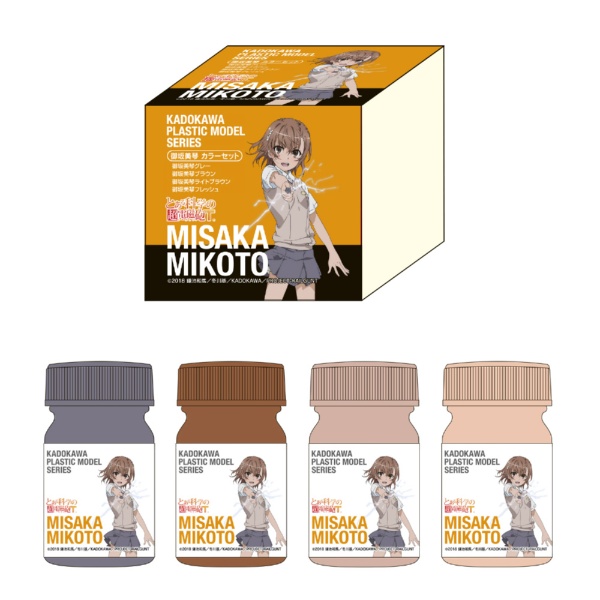 ユニオンクリエイティブ｜Union Creative KADOKAWA PLASTIC MODEL SERIES 「とある科学の超電磁砲T」御坂美琴　スペシャルカラーセット画像