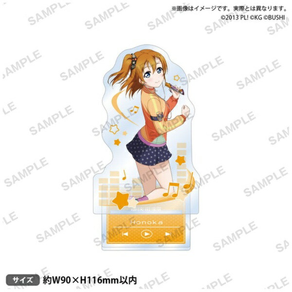 ブシロードクリエイティブ｜bushiroad creative ラブライブ！スクールアイドルフェスティバル アクリルスタンド μ’s ベースボールver. 高坂穂乃果画像