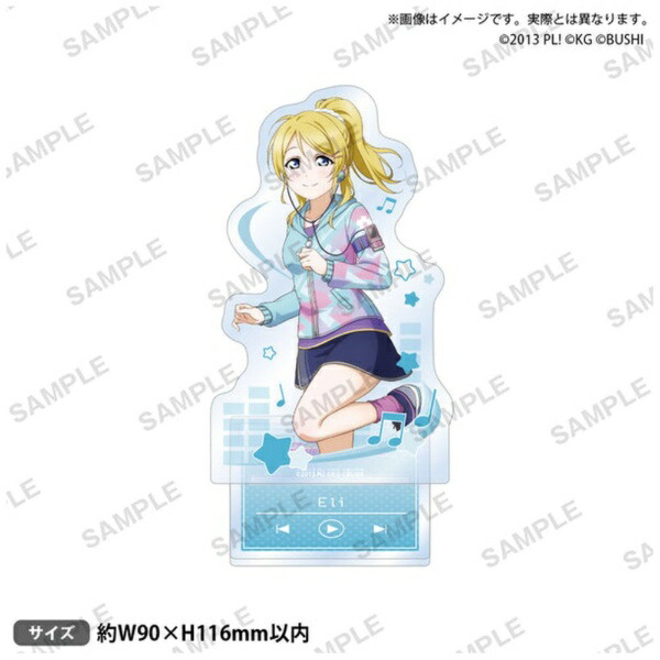 【2025年6月】 ブシロードクリエイティブ｜bushiroad creative ラブライブ！スクールアイドルフェスティバル アクリルスタンド μ’s ベースボールver. 絢瀬絵里【発売日以降のお届け】画像